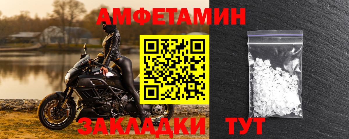 АМФЕТАМИН Розовый Грозный