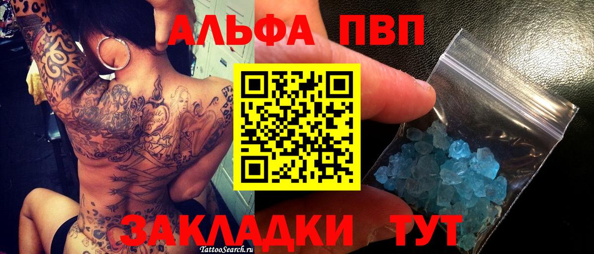 Alpha-PVP мука Грозный