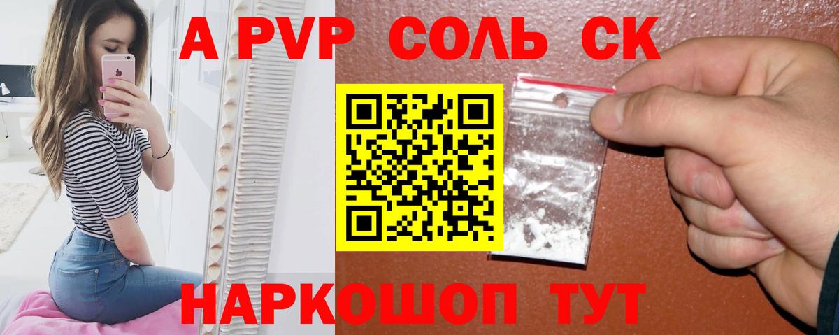 APVP крисы CK  APVP Crystall  Грозный  Альфа ПВП  Вход с VPN 