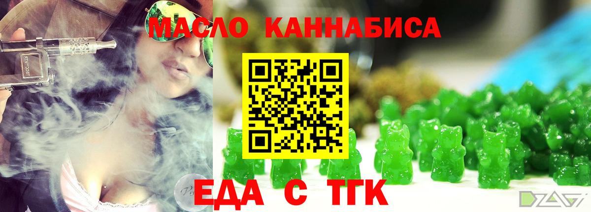 Грозный  Еда ТГК марихуана  Вход с VPN 