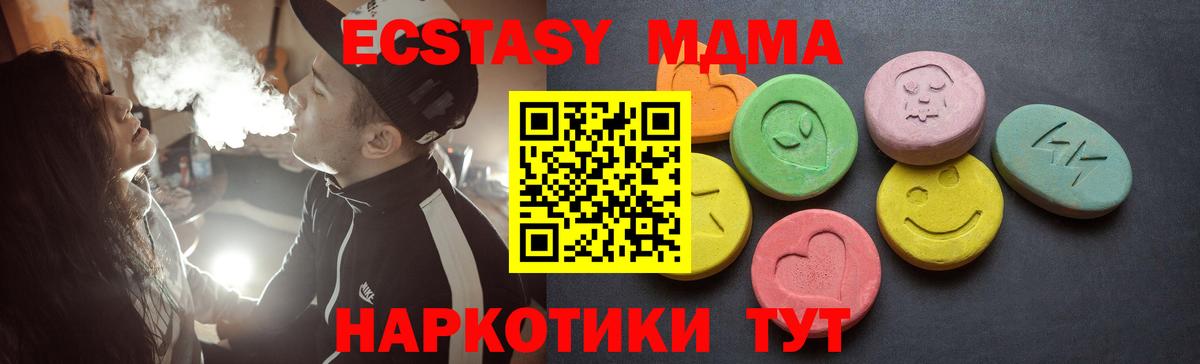 Ecstasy 99%  ЭКСТАЗИ таблы  Грозный  Вход с VPN 