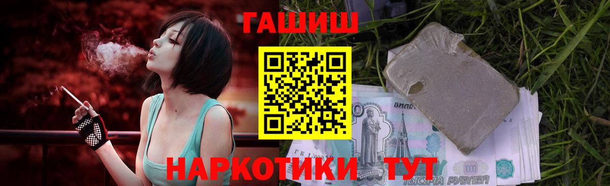 Гашиш  Вход с VPN  Гашиш Ice-O-Lator  Грозный  ГАШИШ ice o lator 