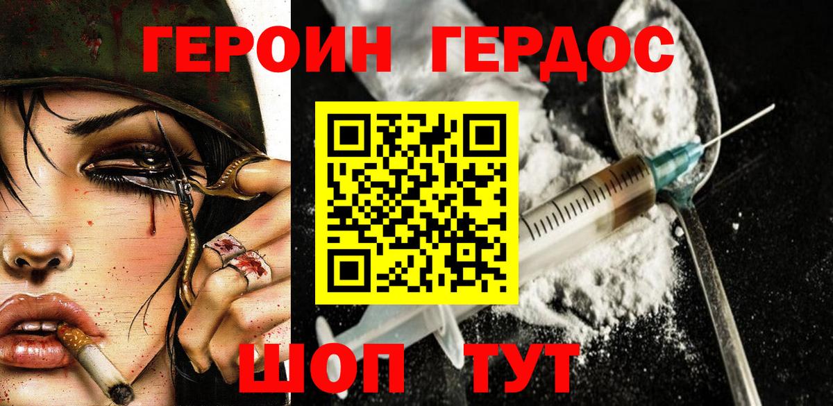 ГЕРОИН гречка Грозный