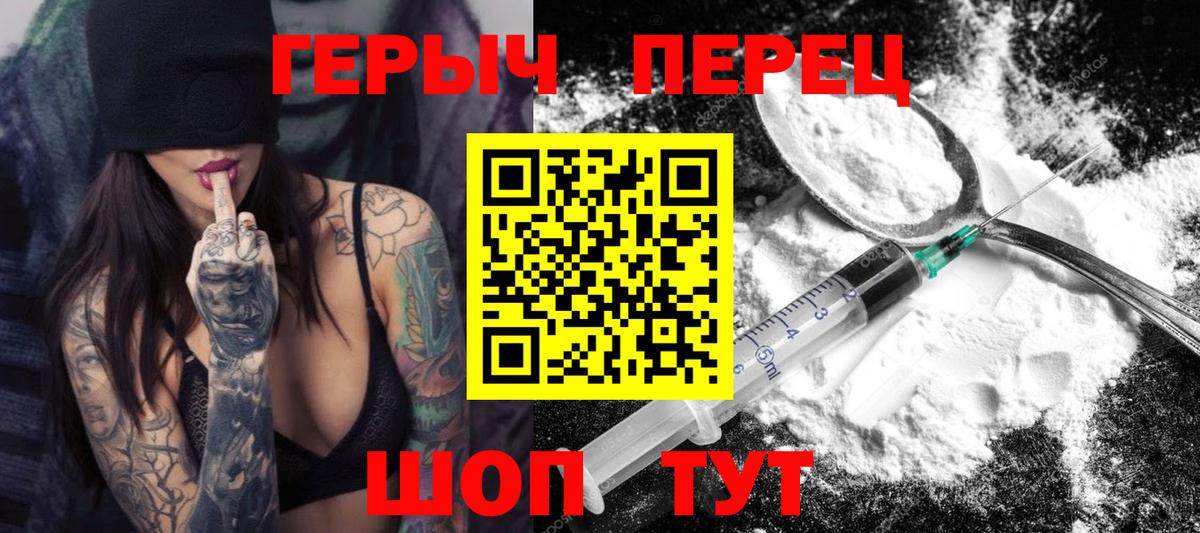 ГЕРОИН VHQ  Героин  Грозный  Вход с VPN 