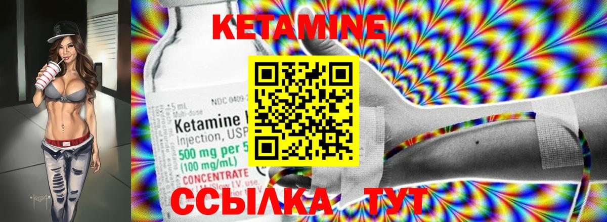 Грозный  КЕТАМИН VHQ  КЕТАМИН ketamine  блэк спрут маркетплейс  Вход с VPN 