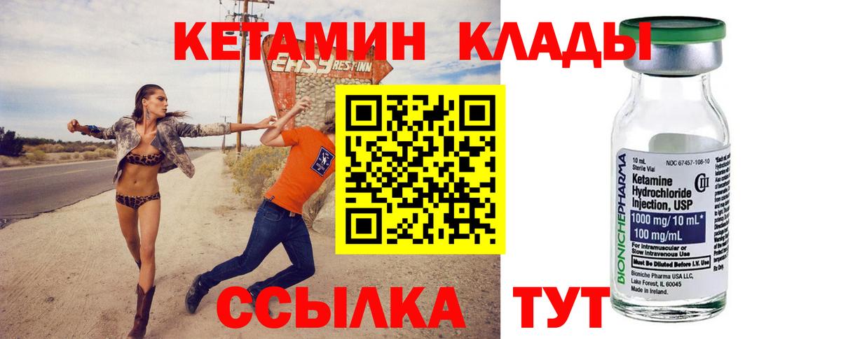 КЕТАМИН VHQ Грозный