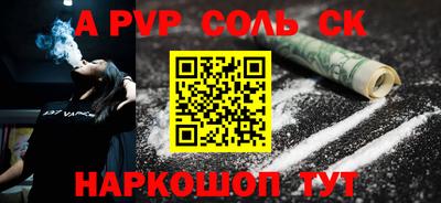 кокаин Апшеронск