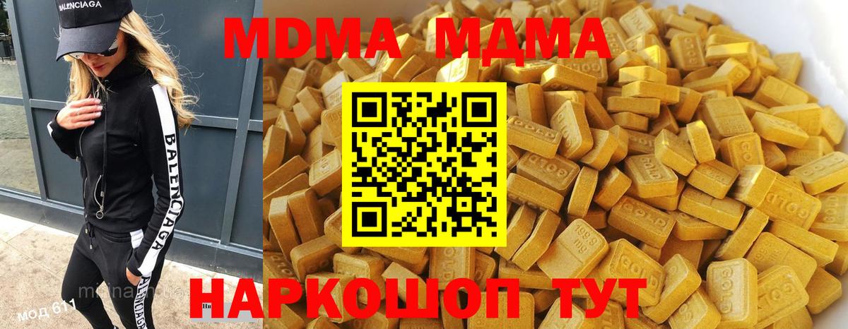 МДМА молли  Вход с VPN  Грозный  MDMA crystal 