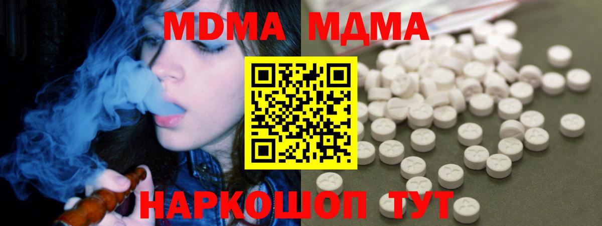 МДМА crystal Грозный