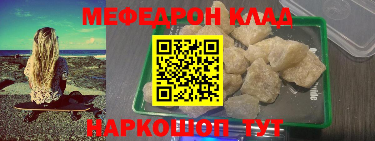 Меф мука Грозный