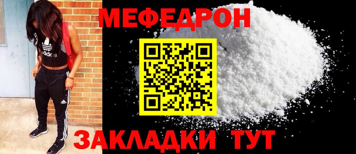 Грозный  МЕФ  Меф кристаллы  Вход с VPN  МЯУ-МЯУ  МЯУ-МЯУ мука 