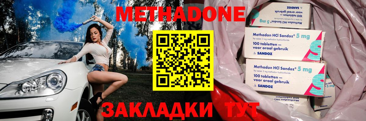 Грозный  МЕТАДОН methadone  МЕТАДОН VHQ  Вход с VPN 