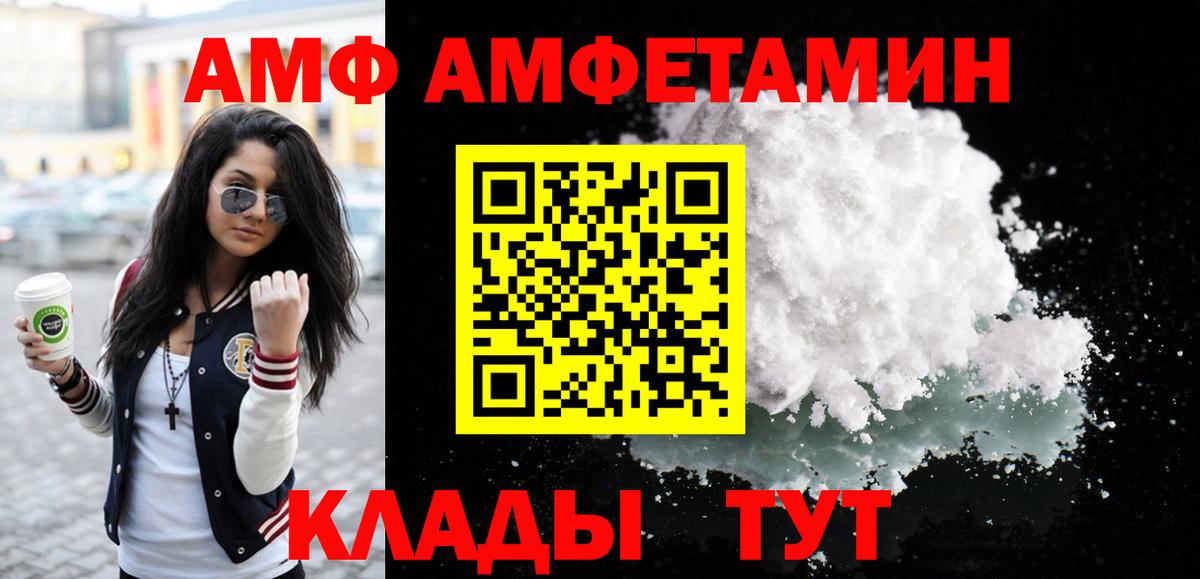 Метамфетамин Декстрометамфетамин 99.9%  Вход с VPN  Грозный 