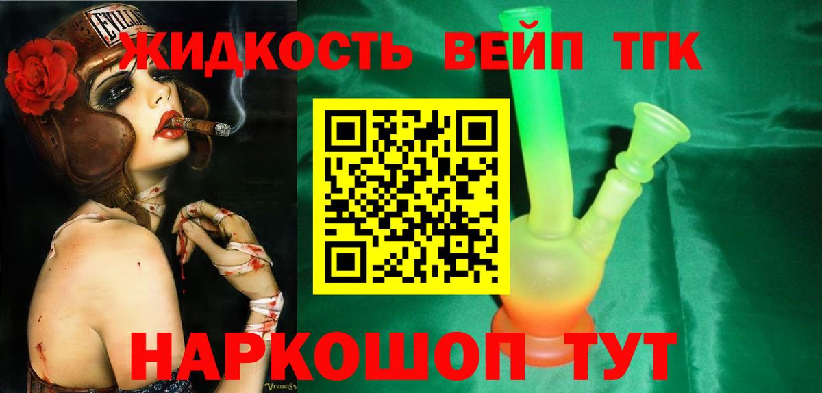 магазин продажи наркотиков  Вход с VPN  Грозный  Дистиллят ТГК вейп с тгк  Дистиллят ТГК гашишное масло 